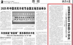 形成成果转化新生态 培养急需人才“挑大梁” ——“十四五”时期高校持续推进高水平科技自立自强