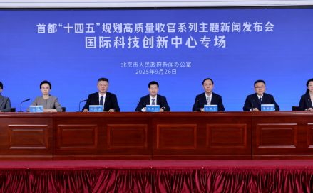 北京怀柔综合性国家科学中心科技设施密度位居全球前列！北京打造前沿攻关“引擎梯队”