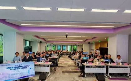 标杆引领！北京“模数世界”构筑人工智能产业生态高地