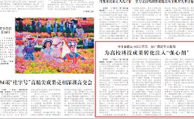 转化金额达4600万元，创广西近年来新高！为高校科技成果转化注入“强心剂”